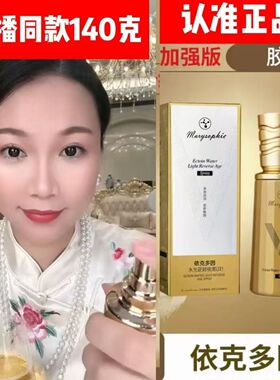 【2瓶特惠】水光逆龄拉皮喷雾