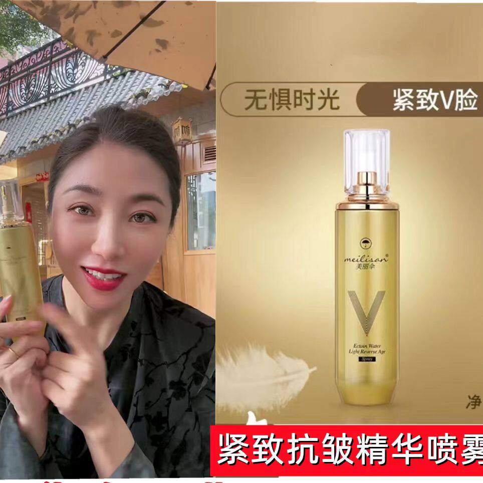 美丽伞依克多因逆龄喷雾韩伦紧致抗衰老青春定格精华液琪女子推荐