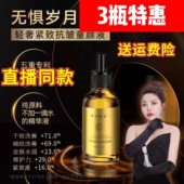 专攻皱纹 川字纹 抬头纹 法令纹 咔诗轻奢抗皱童颜液升级pujiana