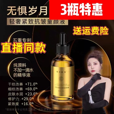 【买一赠一】童颜液pujiana