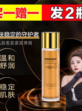 【买一送一】皱纹加速紧致水