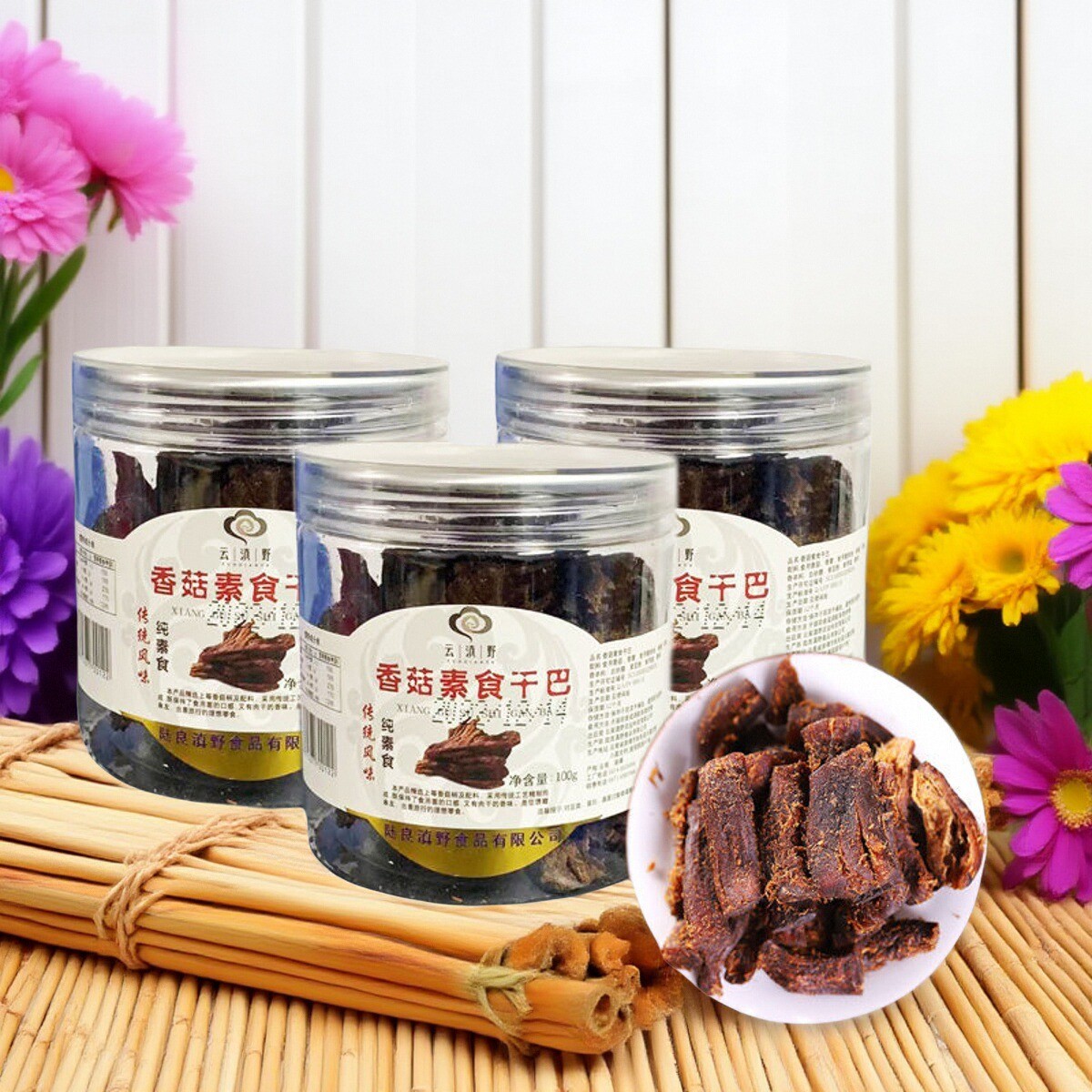 香菇菌素食干巴菌休闲小零食小吃云南特产开罐即食菌 100克x1罐装