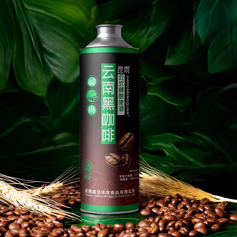黑咖啡味精酿啤酒云南昆雨版黄啤