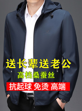 带帽夹克中年休闲外套高端