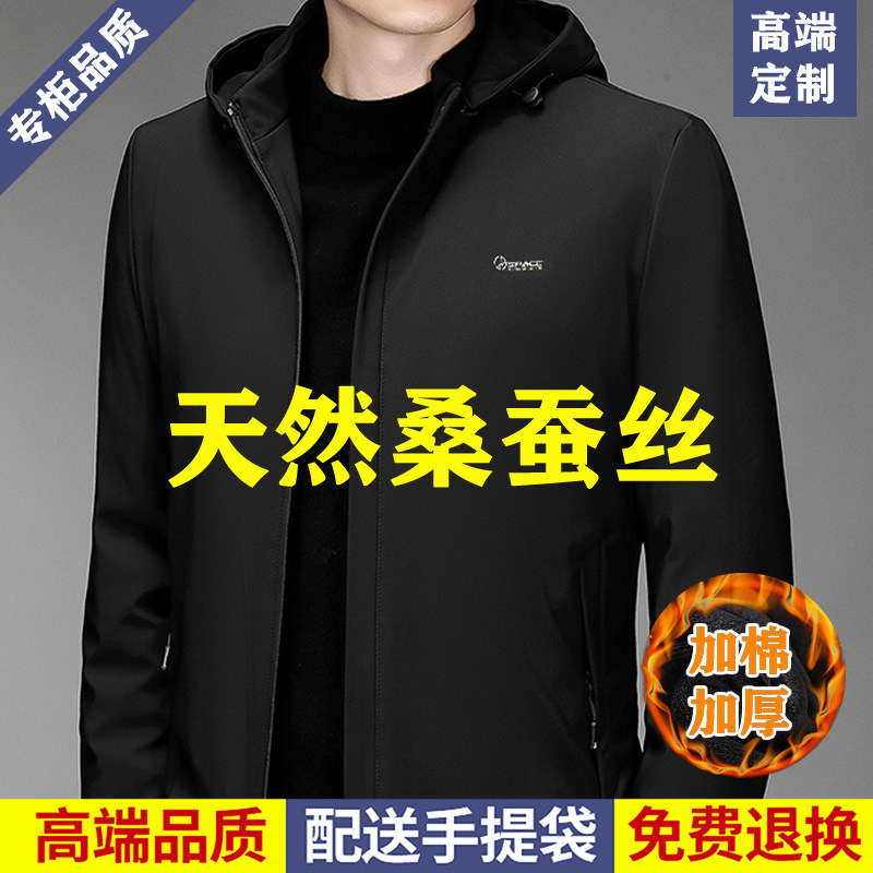 秋冬加厚带帽中年休闲外套