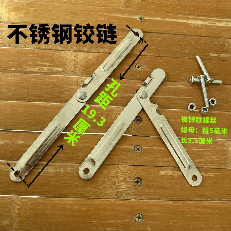 不锈钢铰链孔距17/19.3/20cm晾衣架固定条折叠配件广告牌二折支撑