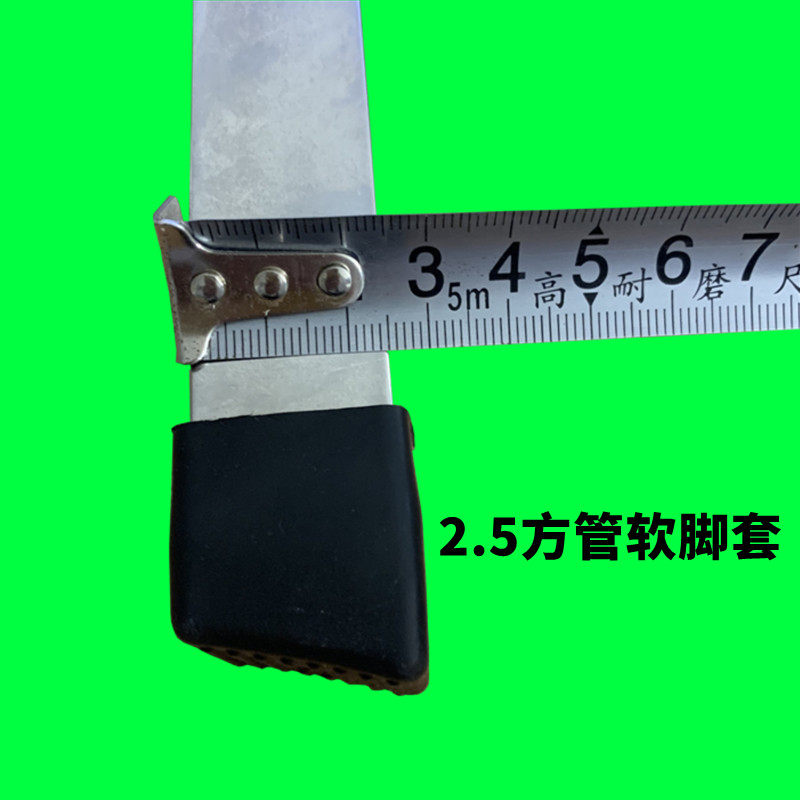 25方管软脚套静音马蹄套