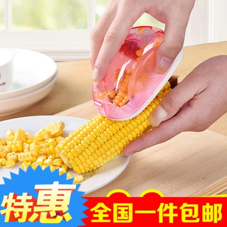便利魔法玉米粒刨剥玉米器脱玉米器削玉米器玉米刨珍珠粒番麦粟米