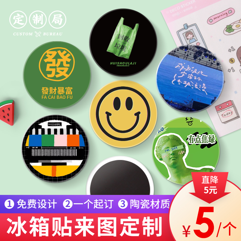 陶瓷冰箱磁贴一个起定