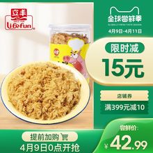 【清仓价】上海立丰肉松200g肉酥蛋糕蛋黄酥寿司面包烘焙猪肉零食
