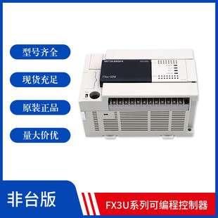 三菱可编程控制器 FX3GA/FX3G-14/24/40/60MT/MR/DS-CM 可议