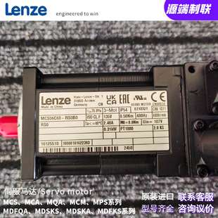 Lenze 伦茨伺服电机 MCS09H60-RS0B0-A14N-ST5S00N-R0SN