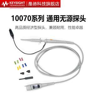 是德科技10070D无源高阻探头10076C/10073D/10074/N2889A/2890