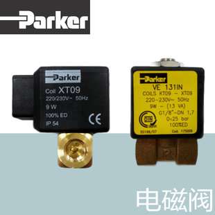 Parker-Hannifin电磁阀XT09-VE131 IN 意大利baltur/百得燃烧器用