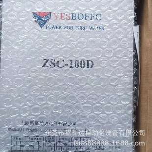 ZSC-2000D ZSC-100D 懿博控制仪
