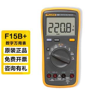 fluke福禄克15/17BMAX-01数字万用表升级 3位半高精度全自动