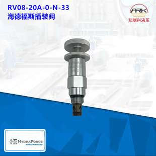 Hydraforce液压阀海德福斯电磁阀-RV08-20A-0-N-33