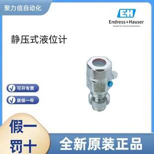 PMP71-ABA1S21GPNAA 恩德斯豪斯EH 压力变送器