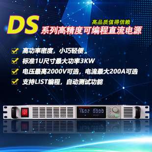 asstpower可编程直流电源DS200-7.5H DS200-7.5程控200V7.5A1500W