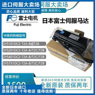 进口富士GYS401/751/201/101/DC2-T2C/T2A-B日本