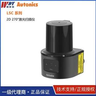 LSC-C25CT3-ET 韩国AUTONICS 奥托尼克斯 激光扫描仪 LSE-4A5R2