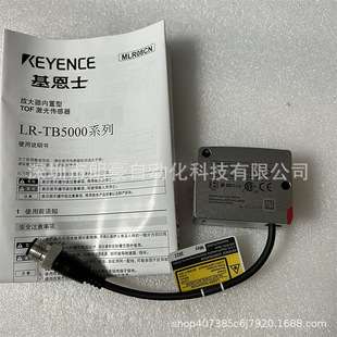 基恩士 MU-CB4 LR-TB5000CL MU-CB2 LR-TB5000C 电缆型激光传感器