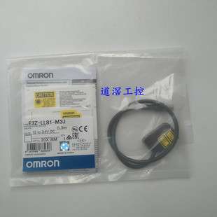 E3Z-LL63 2M 欧姆龙OMRON光电传感器