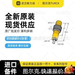 EOIR20m-BS18-6X图尔克EOIR20m-BS18-6X-H1141 电感式传感器