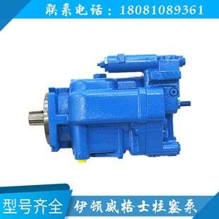 PVXS-180-M-R-DF-0000-000 威格士柱塞泵