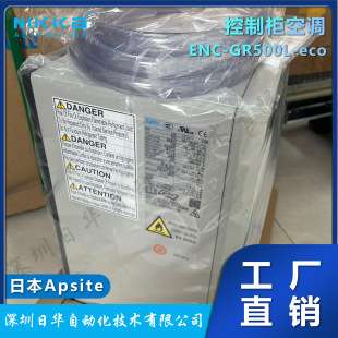 日本Apiste无氟利昂冷媒节能安装控制柜空调ENC-GR500L-eco