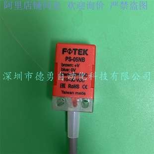 台湾阳明FOTEK接近传感器PS-08N PS-08NB PS-08P PS-08PB