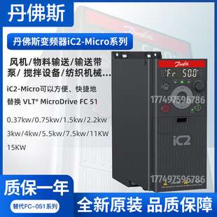 丹佛斯iC2-Micro系列iC2-30FA1N02-02A2E20F4ACXX风机水泵型