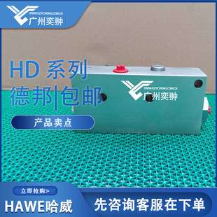 哈威HE 4 S-600手动泵德国hawe进口HE系列