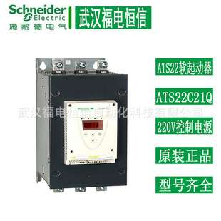 法国软启动ATS22C11Q/14Q/17Q/21Q/25Q/32Q/41Q/48Q/59Q