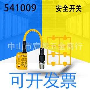 PSEN cs3.1 M12 8-0.15m PSEN cs3.1 1Unit安全开关 541009询