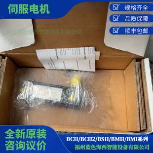 Sachneide伺服电机BSH2052M01A1A BSH2052M01A2A BSH2052M01A3A