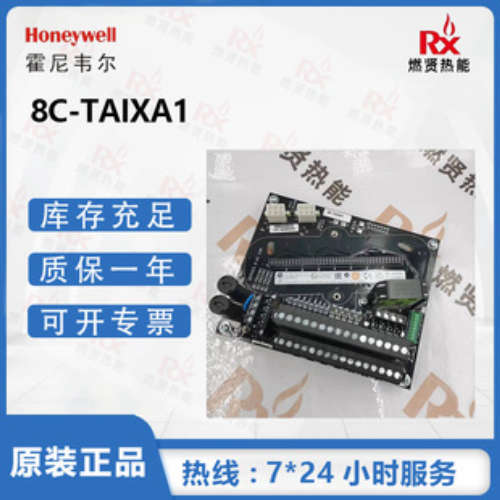 美国 Honeywell霍尼韦尔8C 卡件CC卡件PKS卡件 8C-TAIXA1