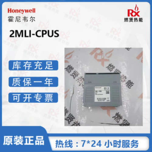 美国Honeywell霍尼韦尔 CC卡件 2MLI-CPUS