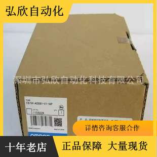 欧姆龙 CS1W-AD081-V1 PLC模拟量CS1W-DA08V