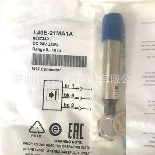 L40E-21MA1A德国施克光电传感器L40S-21MA1A