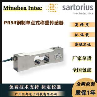 赛多利斯 Minebea Intec 茵泰科PR54/15Kg C3MR 20Kg称重传感器