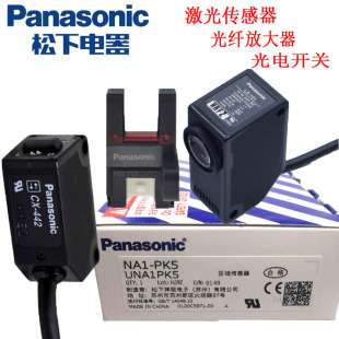 Panasonic松下 PM2-LF10 光电开关 光电传感器