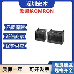 OMRON 欧姆龙CP2E-S60DR-A 可编程控制器 控制器 议