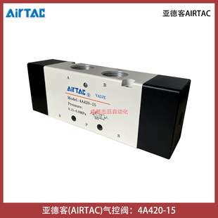 4A420-15亚德客气控阀AIRTAC控制元件五口二位