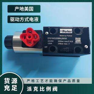 派克D91FBE01HC1NF00水泥厂专用比例阀 进口Parker