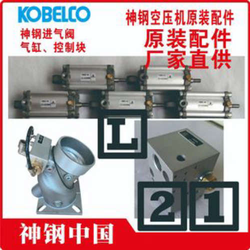 PS-FC19-529#01 神钢 吸气阀总成 进气阀  SG280AH-15 空压机