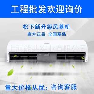 松下风幕机/空气幕/风帘机FY-4009U1C代替FY-40ESC1系列产品