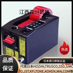 ELM爱禄睦 M-1000CN胶纸机137W ×245L ×150H mm