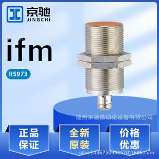 II5972 II5973 II5974 II5976 德国IFM易福门