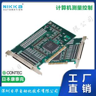 日本康泰克CONTEC 串行通信 总线板卡DIO-1616L-LPE